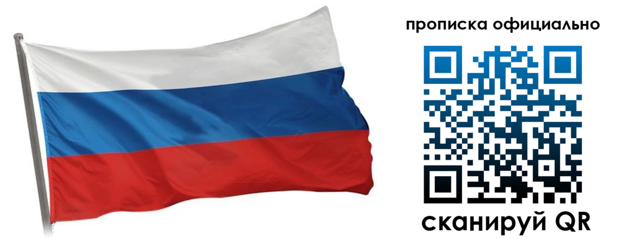 прописка для работы в Лермонтове