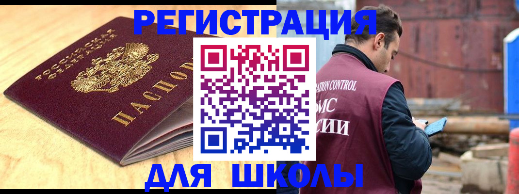 прописка ребенка в Лермонтове