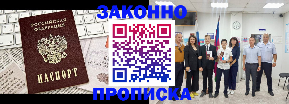 прописка регистрация в Лермонтове