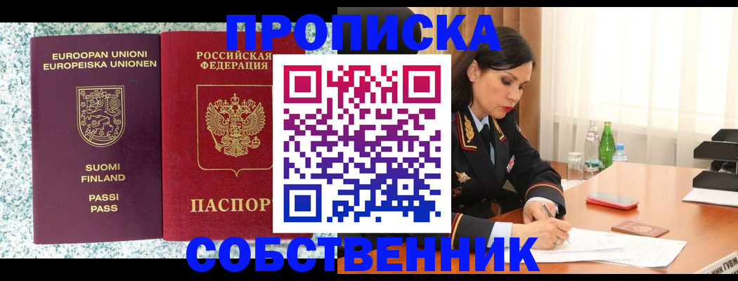 пропишу в квартире в Лермонтове
