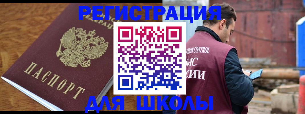 регистрация в Лермонтове