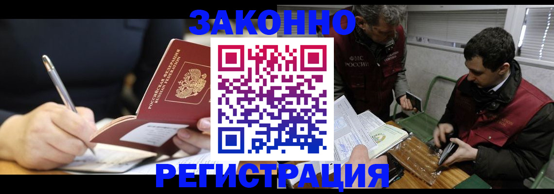 временная регистрация адрес в Лермонтове