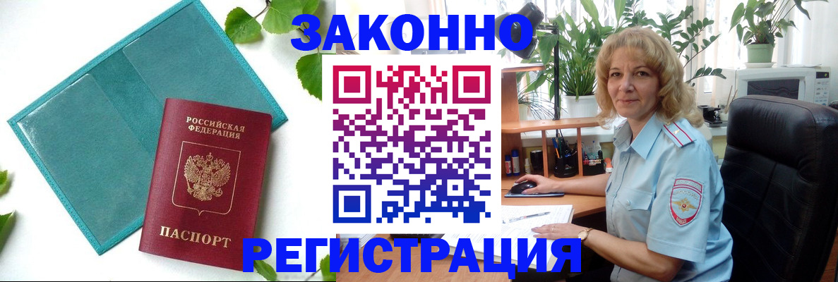 временная регистрация для школы в Лермонтове