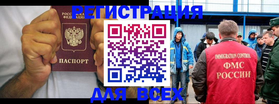 прописка для военкомата в Лермонтове